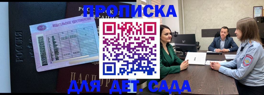 миграционный учет в Щёлкино